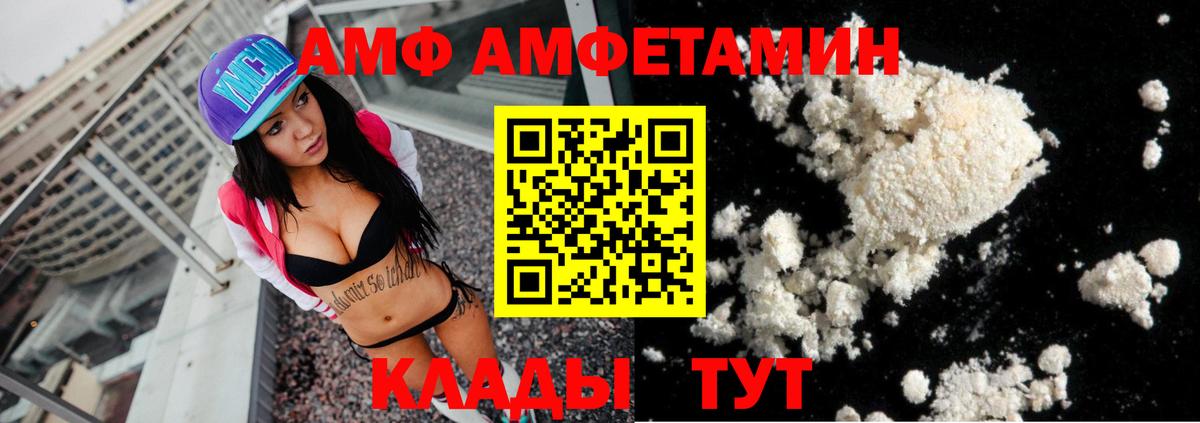Амфетамин 97%  Amphetamine  Amphetamine  Вход с VPN  Вольск 