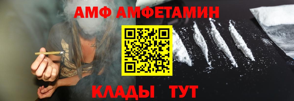 Амфетамин Premium Вольск