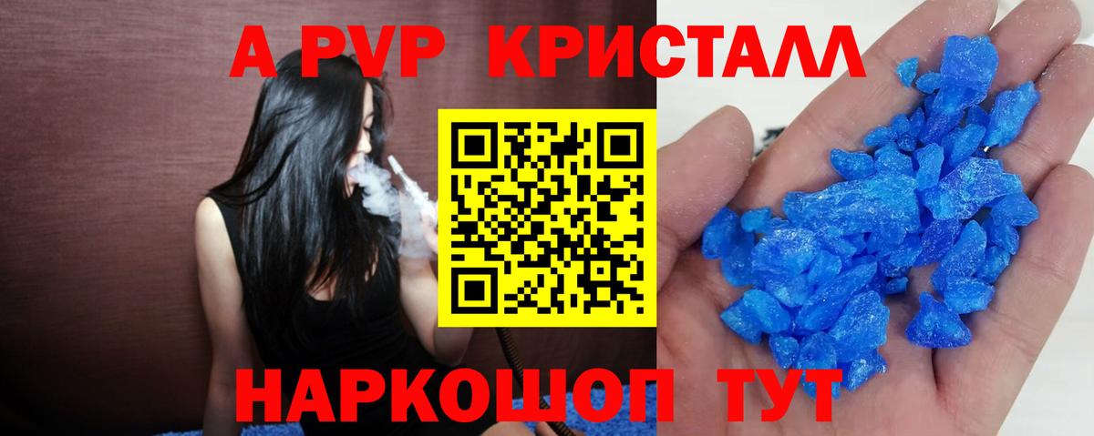 Alfa_PVP VHQ  Вход с VPN  цена наркотик  Вольск  Alpha-PVP СК 