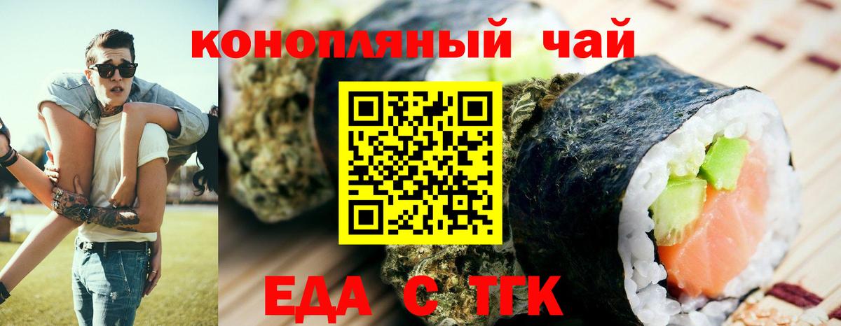 Cannafood марихуана  Вход с VPN  Вольск 