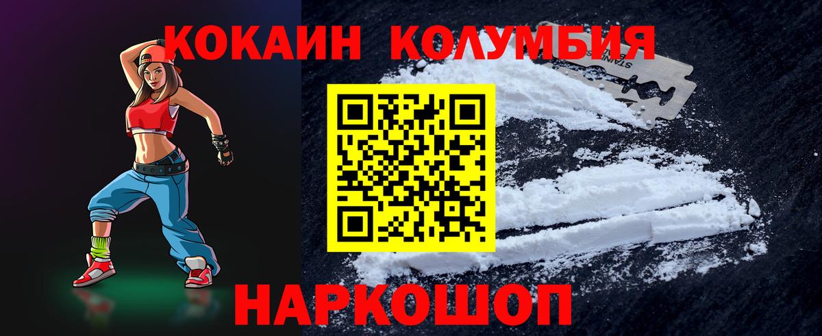 COCAIN Боливия Вольск