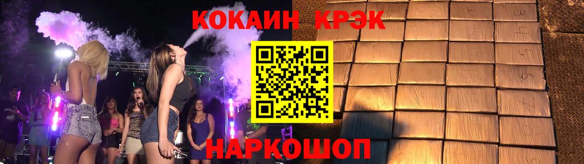 COCAIN Эквадор  Вход с VPN  Вольск  КОКАИН 97% 