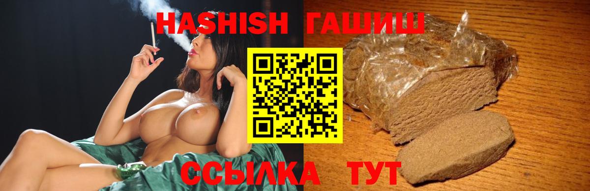 ГАШ Изолятор  Вход с VPN  ГАШ хэш  Гашиш  Вольск 