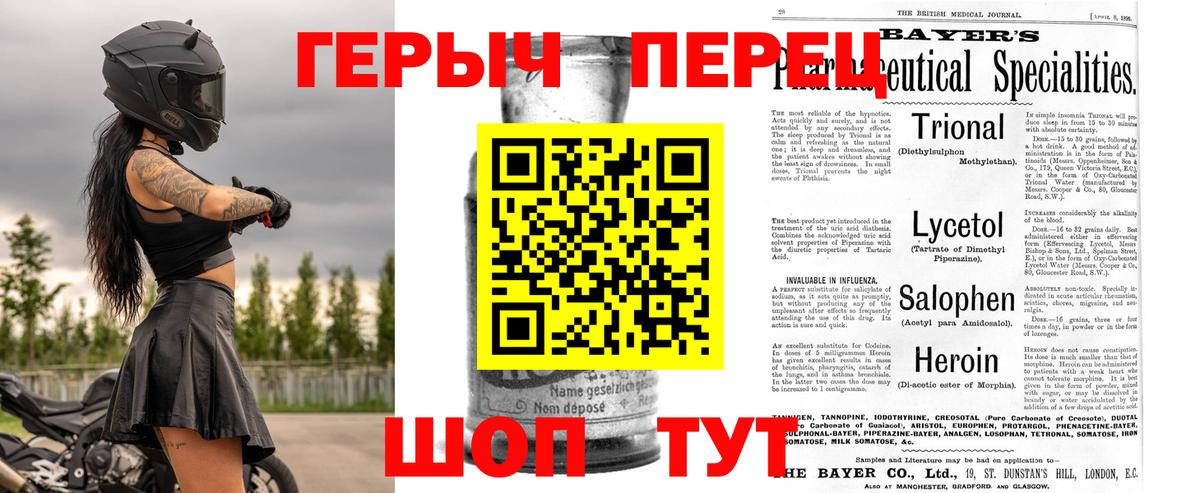 ГЕРОИН  Вход с VPN  Вольск  Героин герыч 
