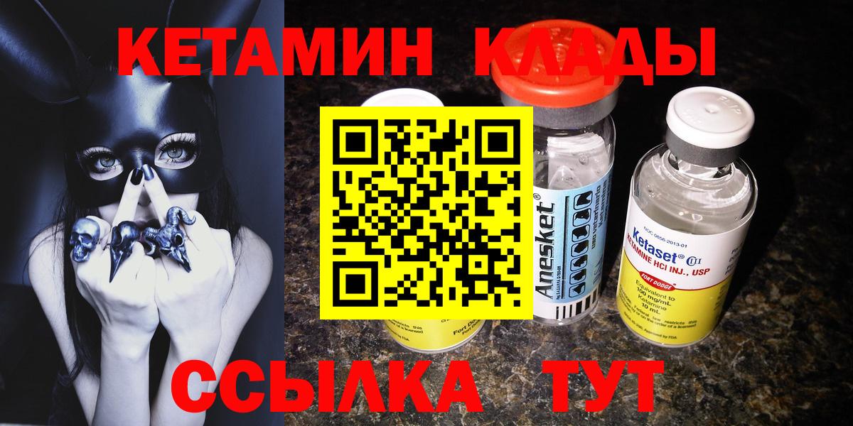 КЕТАМИН VHQ Вольск