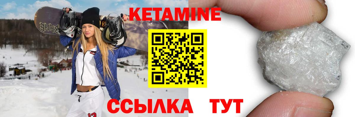 Вольск  Кетамин ketamine  Вход с VPN  КЕТАМИН VHQ 