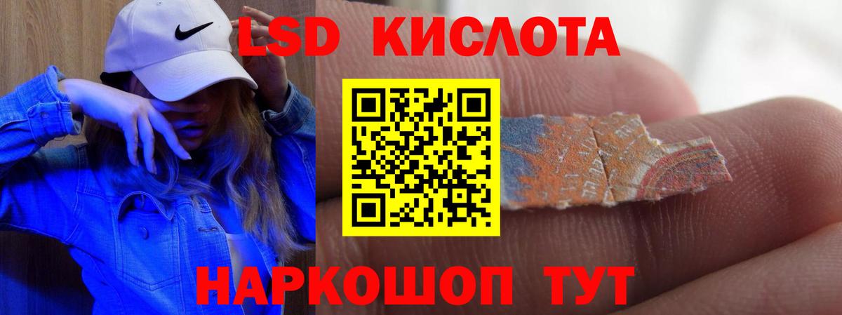 ЛСД экстази кислота  Лсд 25 экстази кислота  Вход с VPN  Вольск 