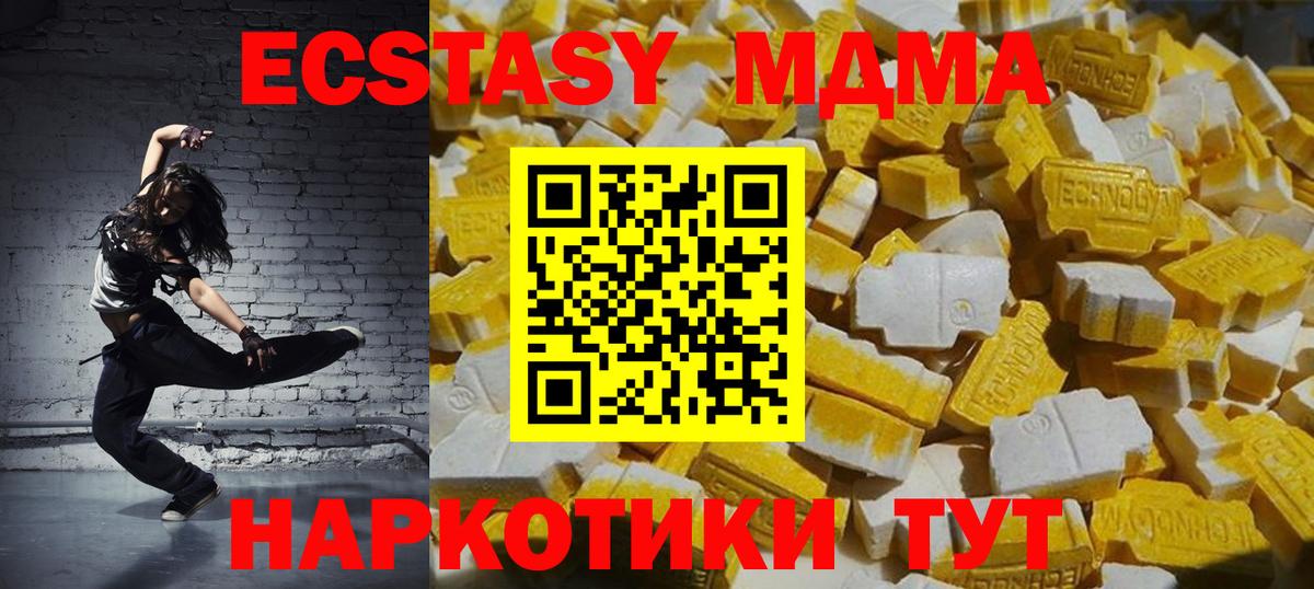 МДМА VHQ Вольск