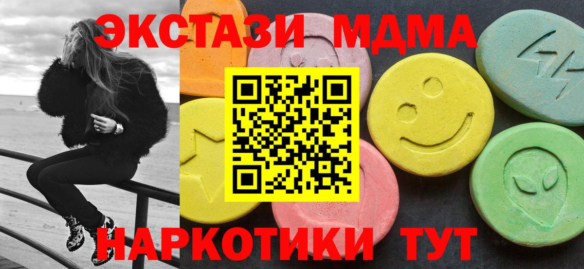 Вольск  MDMA crystal  Вход с VPN 