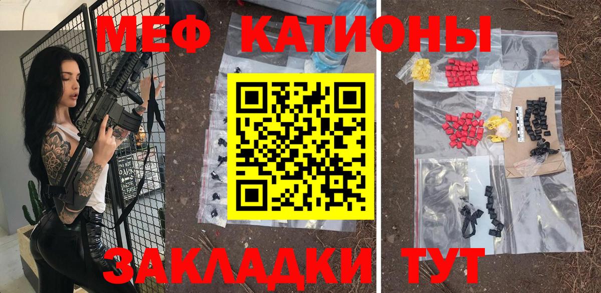 Меф кристаллы Вольск