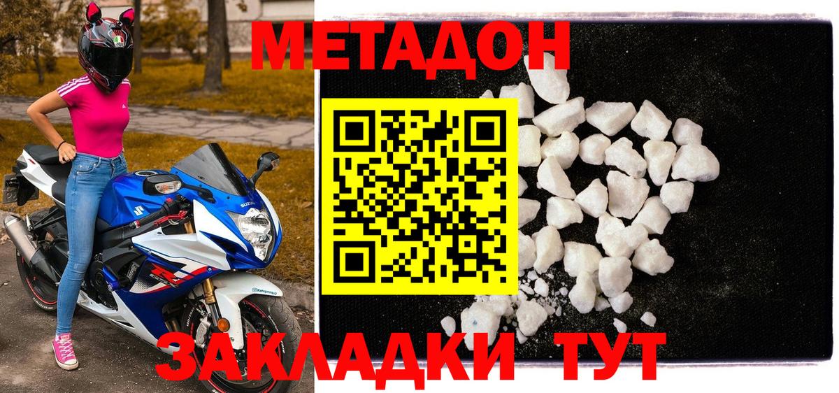 блэк спрут рабочий сайт  МЕТАДОН methadone  Вход с VPN  Вольск  МЕТАДОН кристалл 