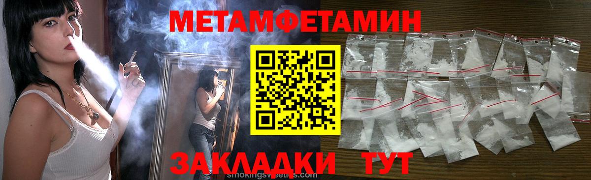 Вольск  Первитин мет  Вход с VPN 