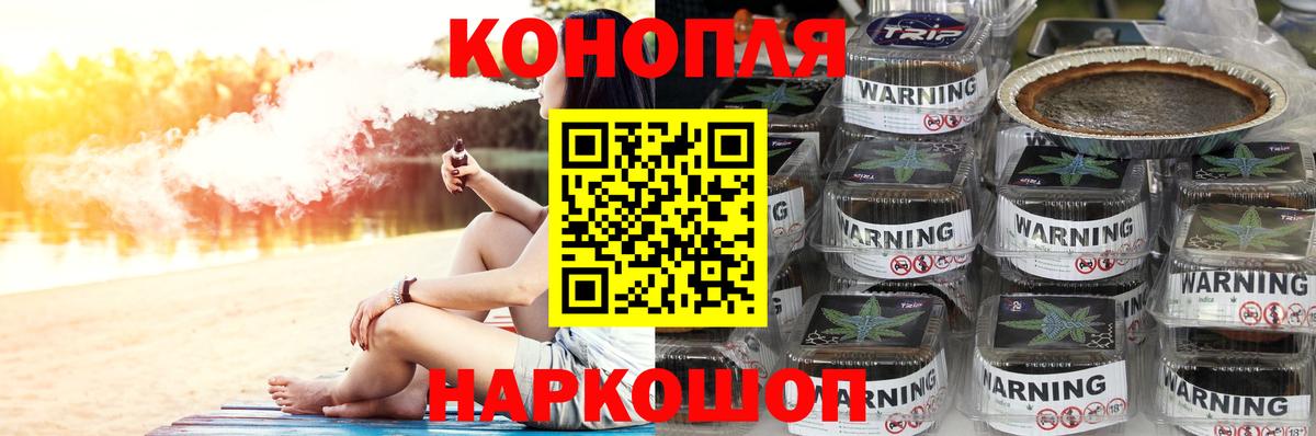 Конопля конопля  Шишки марихуана LSD WEED  Бошки марихуана план  Канабис Amnesia  Вход с VPN  Вольск 